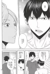 (SUPER24) [Chaps (Takatuka Ramune)] Epikyurian (Haikyuu!!)