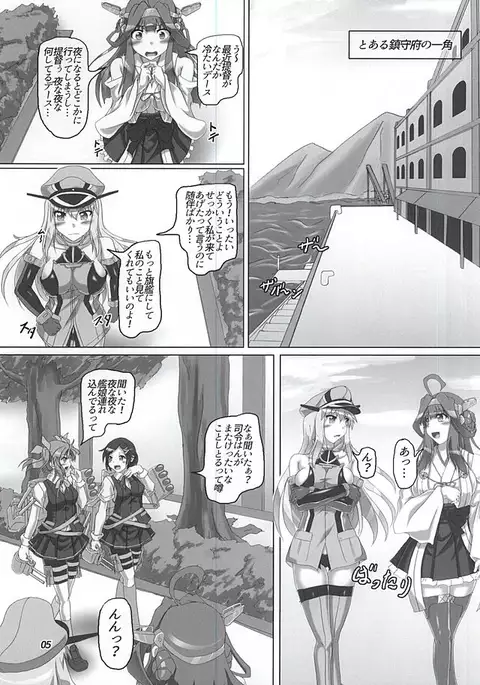 Chinfujunai! Daiichiji Bondage Taisen Boppatsu!?