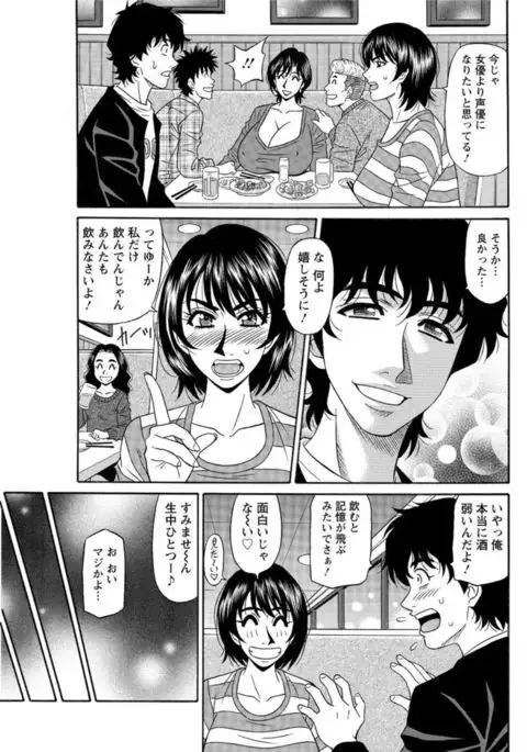 Koe dake de Icchau complete