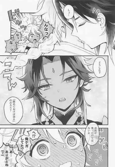 Sennin-sama wa Amaino ga Osuki