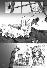 [KinderGarten21] KinderGarten21 Sairokuhon 3 (C76)