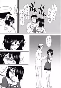 (C86) [Stoic Romance (Ariga Tou)] Yume no Hazama de (Kantai Collection -KanColle-)