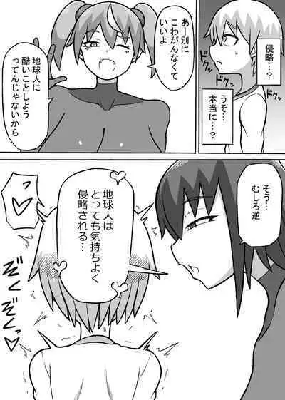 [Saga no Tame no Saaga (Ratoo)] Kairaku Shinryaku