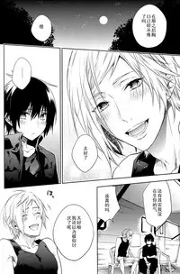 (TWINKLE MIRAGE5) [LEGO! (Nakagawa)] Ingaritsu Refrain (Final Fantasy XV) [Chinese]