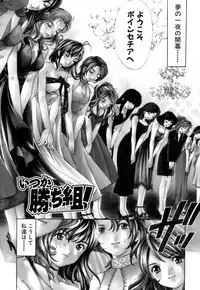 [Kurashina Ryou, Kobayashi Takumi] Itsuka Kachigumi! 1