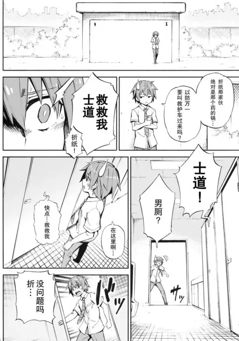 Origami-san no Genkigaderu Kusuri