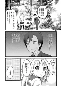 [Ooishi Chuuni] Girl Friend (Ari) [Digital]