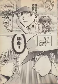 [Nagano Akane] Fantajia Vol.4