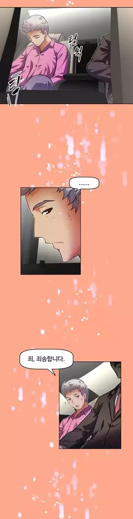 Brawling Go Ch.53-65