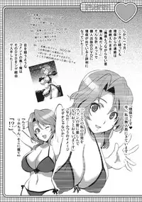 (C79) [Shinjugai (Takeda Hiromitsu)] Doritama MR2 (DREAM C CLUB)