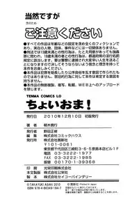 [Asaki Takayuki] CHOIOMA!