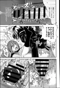 [Ooshima Ryou] Torikae Appli