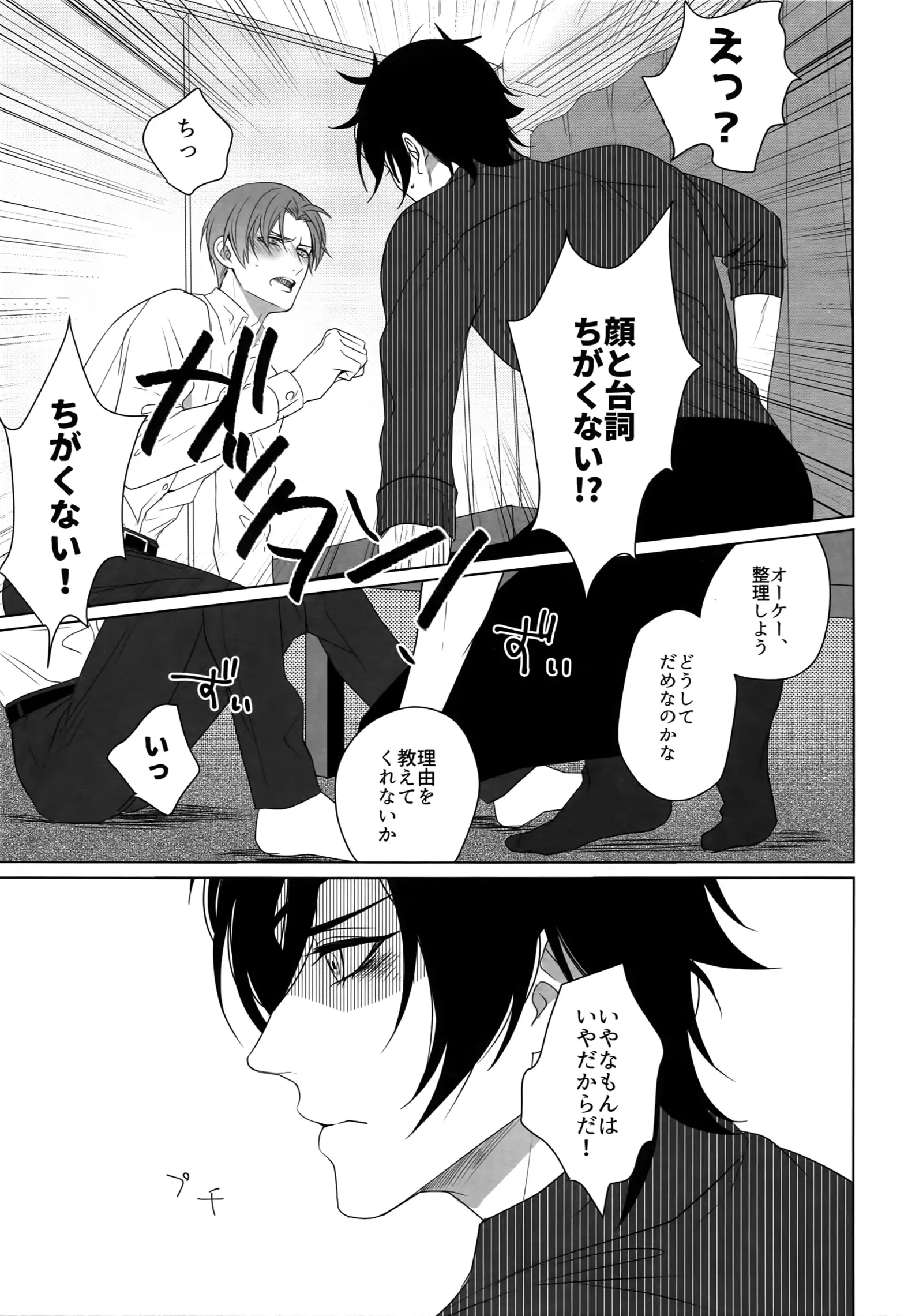 Tsuyabon Shuushuu - OKT! Shoku e Shi Sairoku-Shuu -