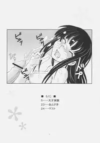 (C71) [Tsurukiya (Mutsuki Ginji)] Tensai Jikken (KiMiKiSS)