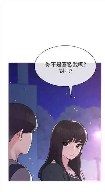 [週五] [夜行星 & 柚子] 重考生 1-82 官方中文（連載中）
