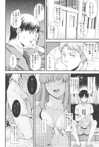 [Hiyoshi Hana] Secret Eden