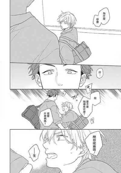 Golden Sparkle | 闪耀金色光芒的你 Ch. 1-5