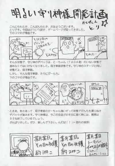 Arisu no Denchi Bakudan Vol. 02