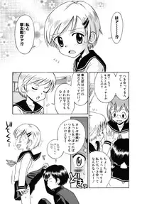 [Tamachi Yuki] Shoujo Hatsujouchuu