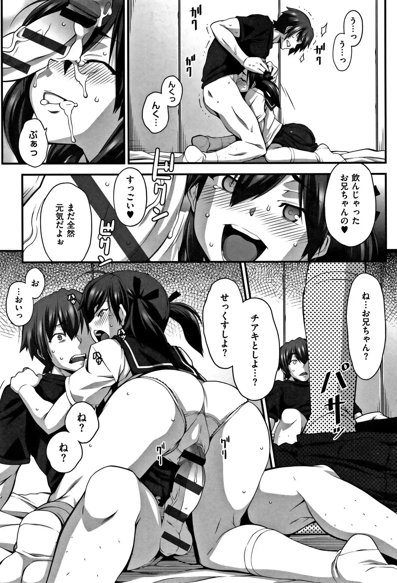 L-E-D! ~Rippa ni Eroku Dasemashita!~