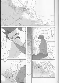 (SUPER25) [BLOW (Umehara Suzuko)] Hana to Hachimitsu Kouhen (Fate/Zero)