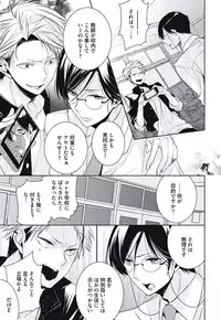 [Yama Bicco] Renai Rettousei no Ecchi Keikaku