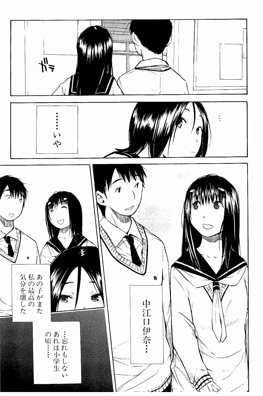 Atama no Naka wa Itsumo Hiwai Mousoucyu