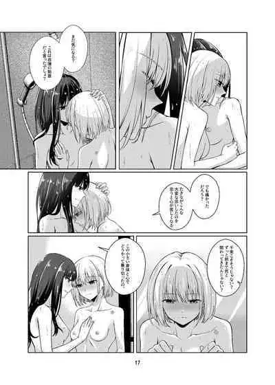 Watashi no Yome ni Narimasenka?