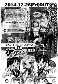 COMIC Penguin Celeb 2014-12