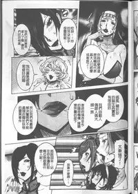 [Nico Pun Nise] Chou Saisentan Kanojo [Chinese]