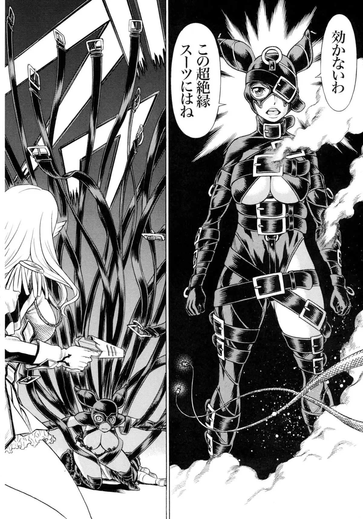 Amazing EIGHTHWONDER No.2