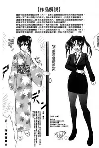 [Kaname Aomame] Pako Pako Nurse Five | 噗滋噗滋淫亂小護士Five [Chinese]