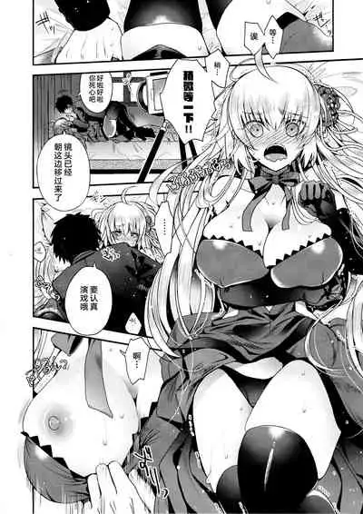 Utahime Eris to Seifu Koukan no Himitsu no Kankei