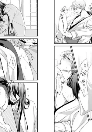 Nureru Saki Koso Tsuya wo mo