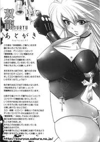 [Souryu] Kairaku Seisen