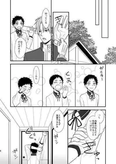 Gyoshikirenu wa Onore no Kokoro