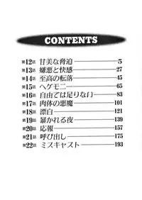 [TsuyaTsuya] Takatsuki Jokyouju no Inbi na Hibi 2