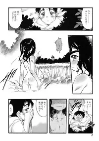 [Teruki Kuma] Osanaki Hana - Kami Haramishi Otome