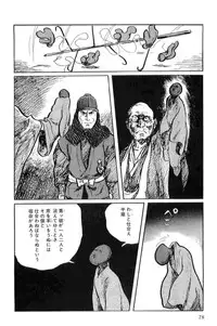 [Koike Kazuo, Kojima Goseki] Hanzou no Mon Vol.10