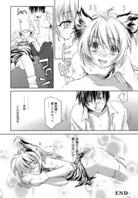 [Yuuki Homura] Love Love Show