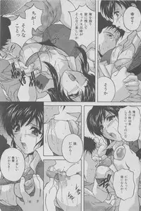 Hontou ni Atta Kindanai vol.7