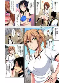 Rikujoubuin to Asedaku Ecchi ~ Coach! Shidou Shite Kudasai!