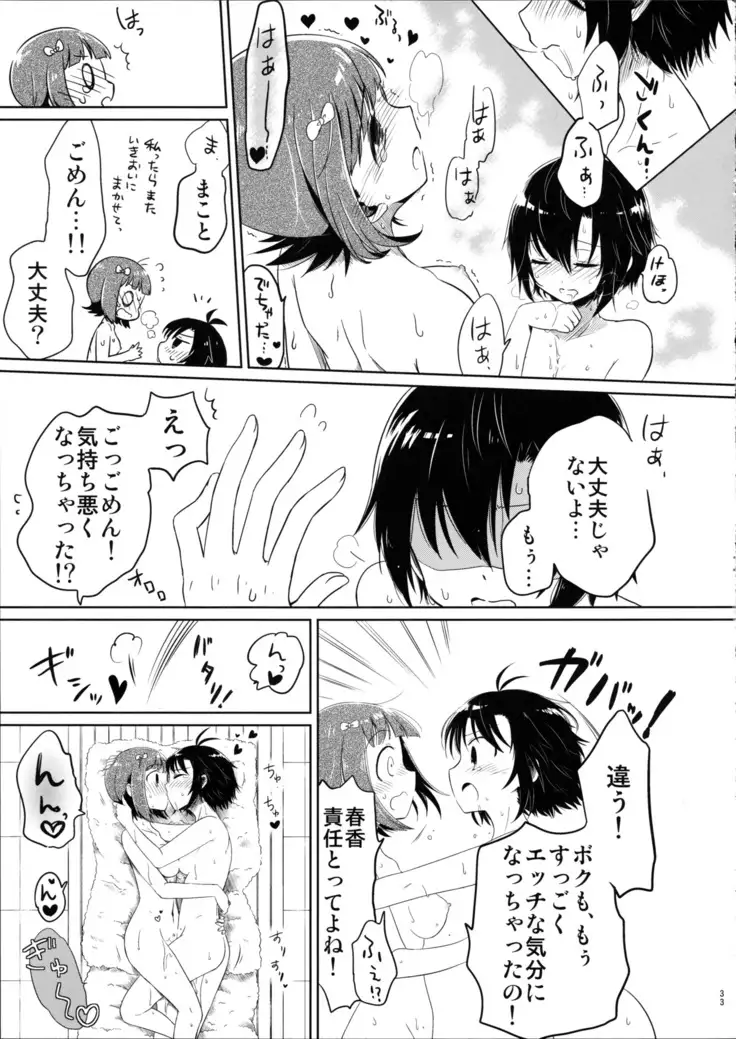 あしたやすみは