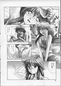 [Nakamura Nishiki] Heaven's egg