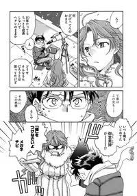 [Ahiru Okano] Mikakunin Osananajimi Vol 1