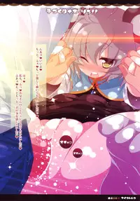 (Reitaisai SP2) [Aikotobako (Goriyaku)] Kozukuri Nazrin!! (Touhou Project)