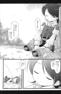 [Cube (Enari Yumi)] Festival of Tea Stalk (Final Fantasy 12)