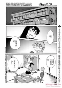 [TsuyaTsuya] Rakujitsu no Pathos Ch. 24-28 [Chinese] [斌哥个人汉化]
