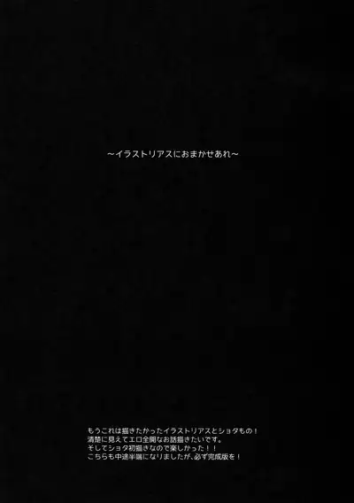 ESQUISSE Event Junbigou