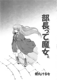 [Anthology] MOMOPAN [Rinkan Gakkou]